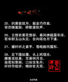 做得,詩句,所愿