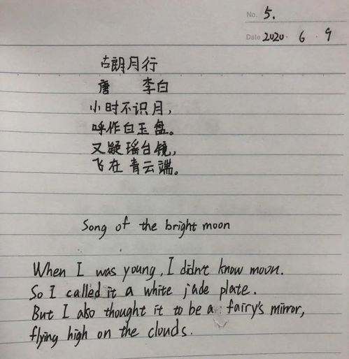 關于孩子的英語詩句