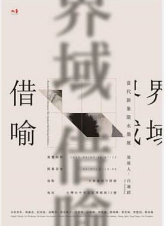 借喻的古詩(shī)句