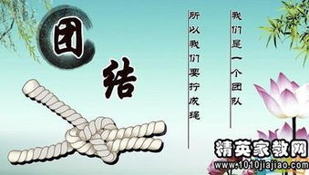 言和,詩(shī)句,團(tuán)結(jié)