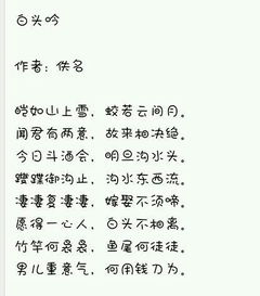 古詩蒹葭相關詩句