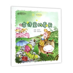 古詩(shī)四季含有春的詩(shī)句