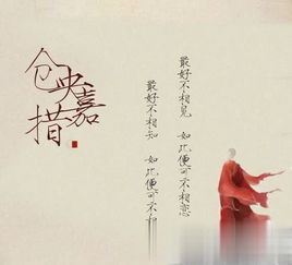 關(guān)于倉央嘉措的詩句