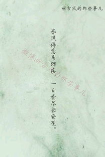 祝福平安的古詩詞,祝福平安健康的古詩句,祝福親人平安的古詩