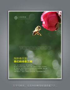 春天的詩句關(guān)于事業(yè)