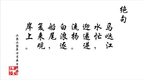 關(guān)于愛(ài)國(guó)的五言絕句詩(shī)句