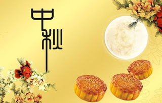 詩(shī)句,月餅,中秋節(jié)