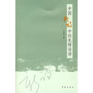 關(guān)于先鋒的詩句,贊美先鋒的詩句,形容先鋒的詩句