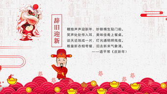 春節(jié)古詩句春節(jié)短文,春節(jié)的古詩句,描寫春節(jié)的古詩句