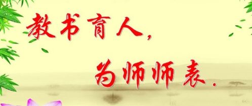 關(guān)于老師的名言人物詩句