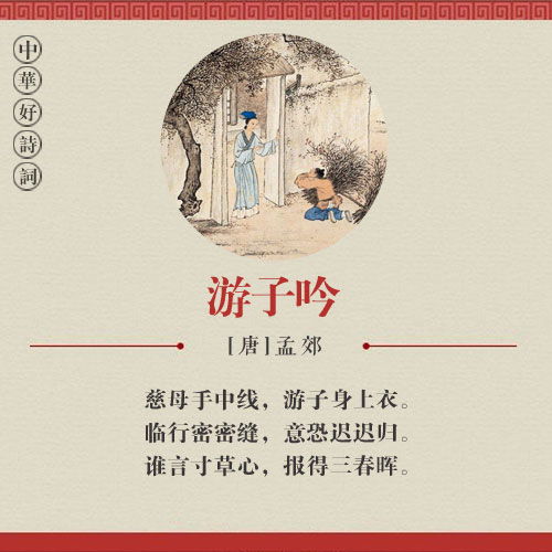 與父親有關(guān)的古詩句