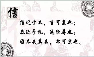 關(guān)于信任的詩句古詩詞,關(guān)于信任的詩句和名言警句,關(guān)于信任的古文諺語