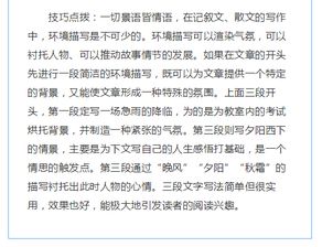 關(guān)于詩句理解作文結(jié)尾