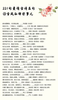 夏天的愛情古詩句