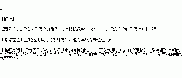 運(yùn)用了借代的修辭手法的古詩,借代修辭手法的例子古詩,有修辭手法的古詩句