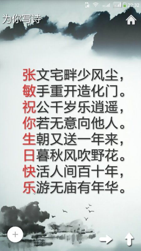 同學(xué)生日詩句古詩