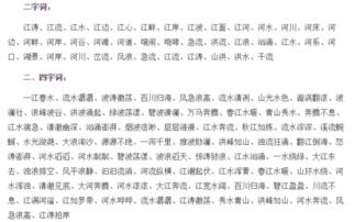關(guān)于江河的詩句詞語
