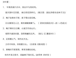 詩句,課外,積累,冬天