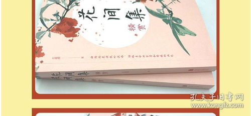 課外書古詩句子賞析