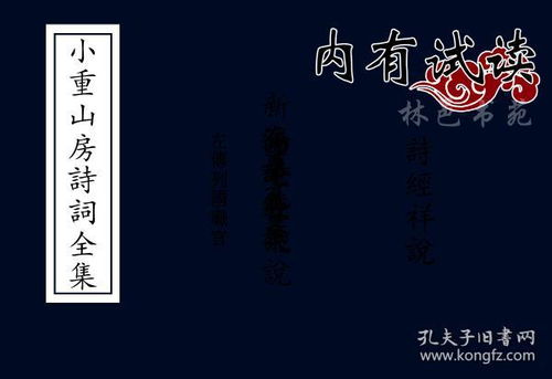 詩句,詩中,房屋