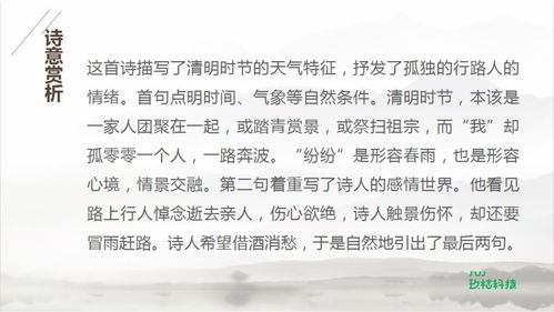 古詩,詩句,描寫