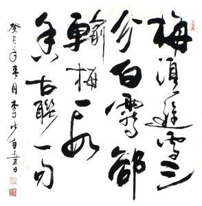 詩句,詞語,于雪和