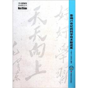 關于21世紀成就的詩句
