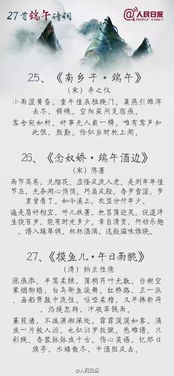 古詩(shī),詩(shī)句,端午,描寫(xiě)