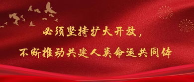 詩(shī)句,改革開放,演講,適合