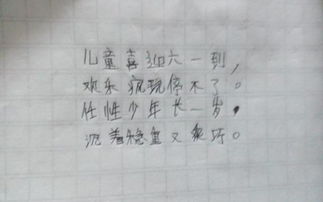 詩句,更改