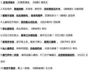 古詩句填空專項訓(xùn)練