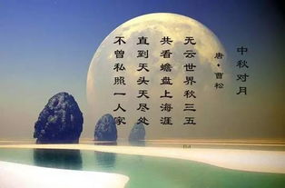 中秋節(jié)中秋節(jié)的詩句古詩大全