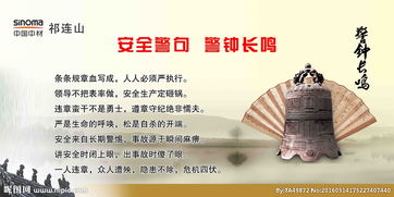 關(guān)于安全警鐘長鳴的詩句