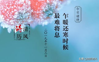 關(guān)于乍暖還寒的詩(shī)句