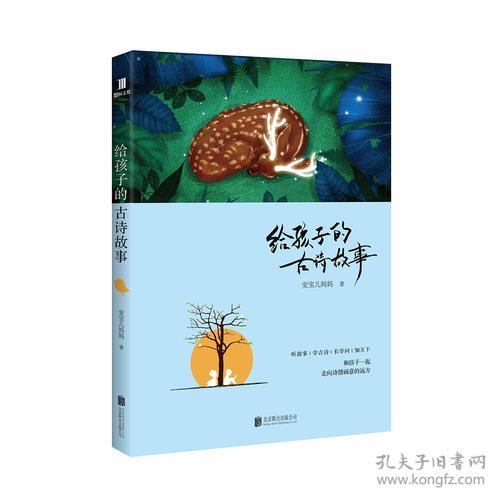 祝福兒女的詩(shī)句古詩(shī)