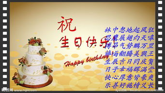 生日詩句經(jīng)典,關(guān)于生日有內(nèi)涵的詩句,形容生日的詩句