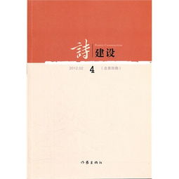 詩句,建設(shè),教育