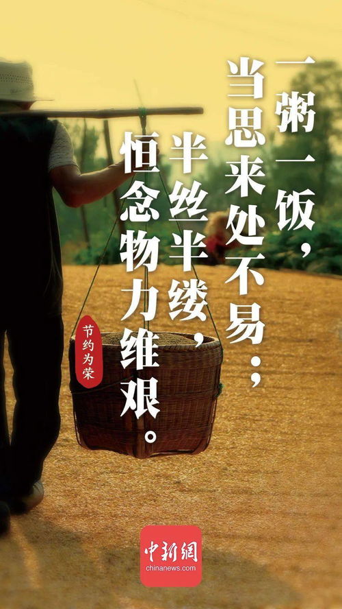 節(jié)儉,詩(shī)句,錢(qián)財(cái)