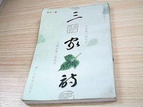 關(guān)于三口之家的詩(shī)句