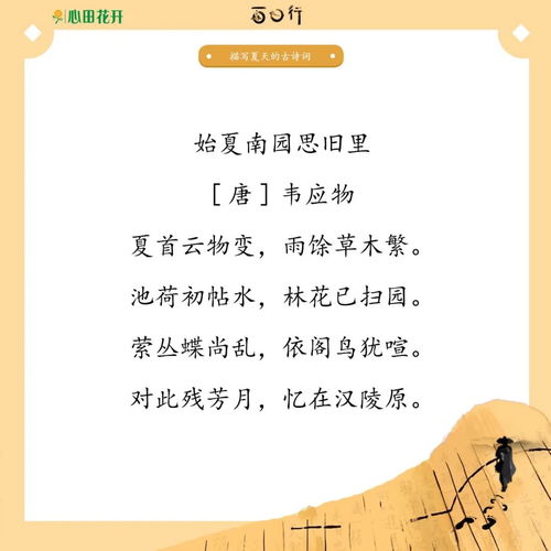 形容積累的古詩句