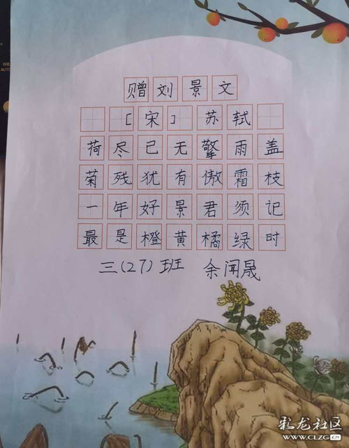 古詩(shī)贈(zèng)劉景文詩(shī)句解釋