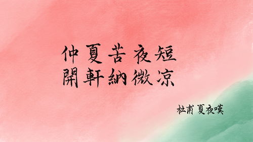 初夏,古詩,詩句