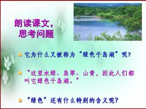 綠色千島湖古詩句