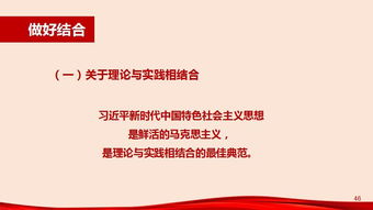 相結(jié)合,詩(shī)句,實(shí)踐,理論