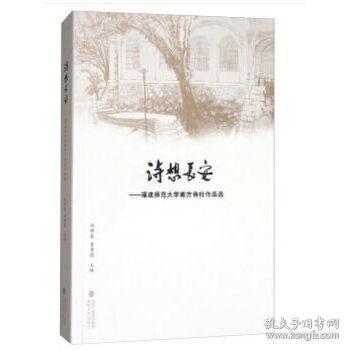 關(guān)于長安思念的詩句