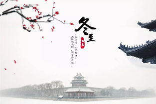 關(guān)于冬至的詩句詞