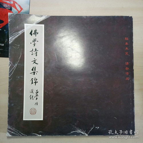 關(guān)于正邪的佛學(xué)詩句