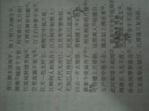 關(guān)于水的古詩句連續(xù)兩句