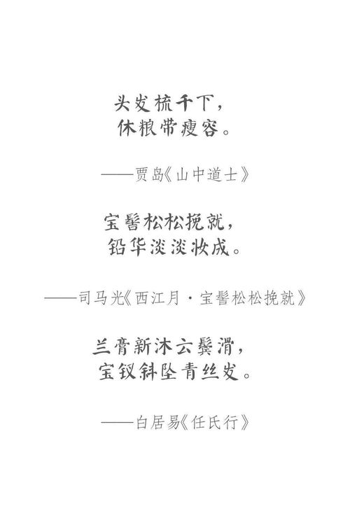 含露的古詩句