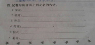 帶有梨花桃花杏花桂花菊花的古詩句